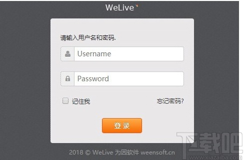 WeLive(在线客服系统)