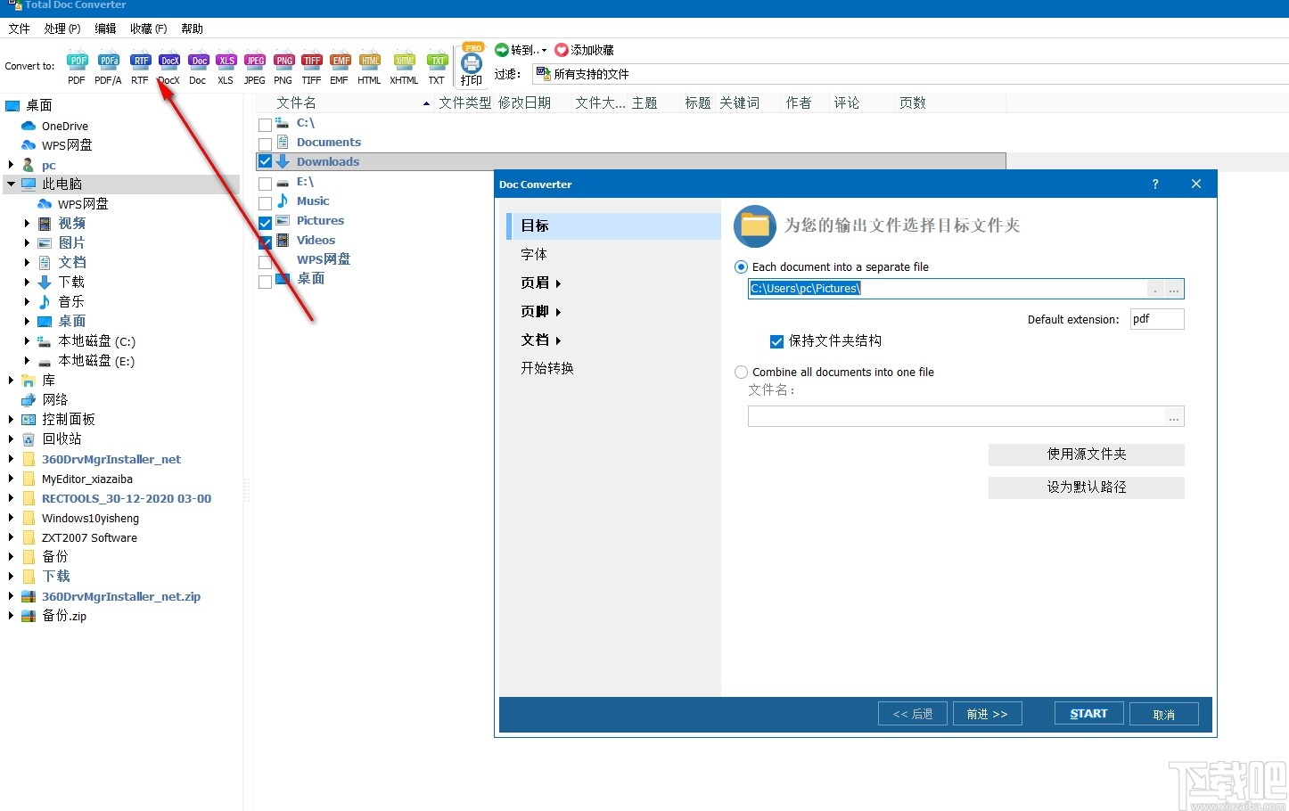 CoolUtils Total Doc Converter(文档转换器)