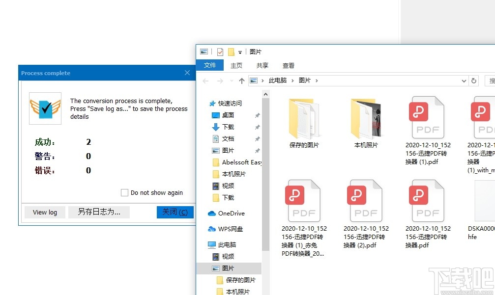 CoolUtils Total Doc Converter(文档转换器)