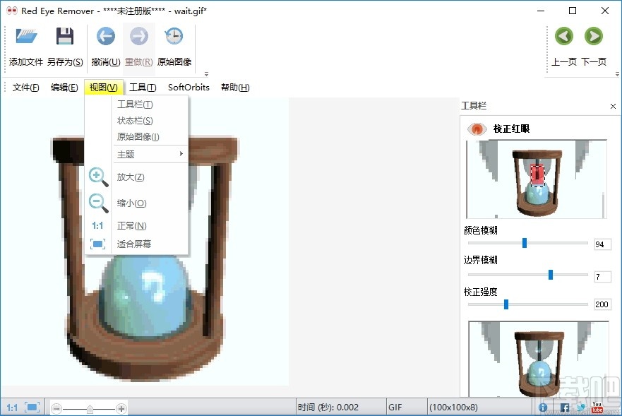 Red Eye Remover(红眼去除工具)