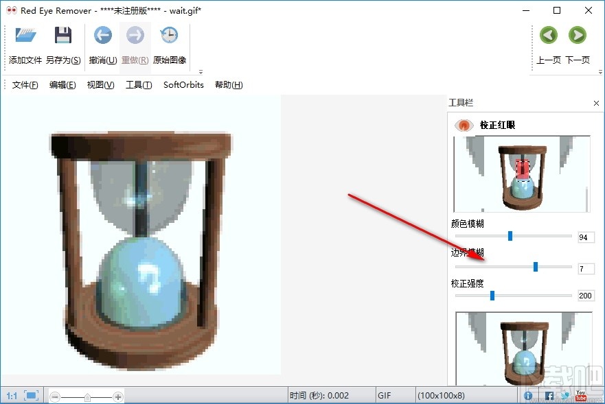 Red Eye Remover(红眼去除工具)