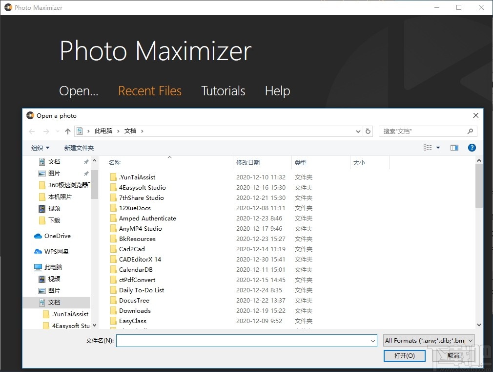 Fotophire Photo Maximizer(图片无损放大软件)