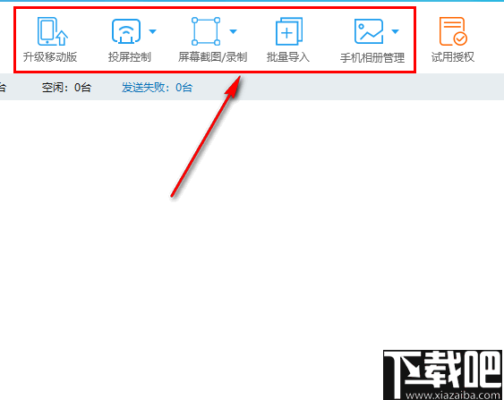 鹰眼中控系统