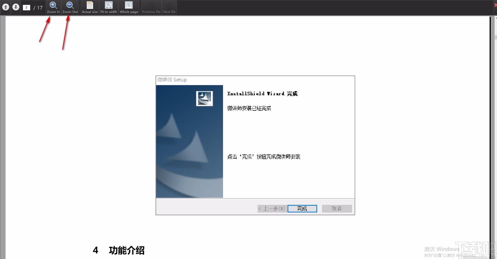 Coolutils PDF viewer(PDF文件查看器)