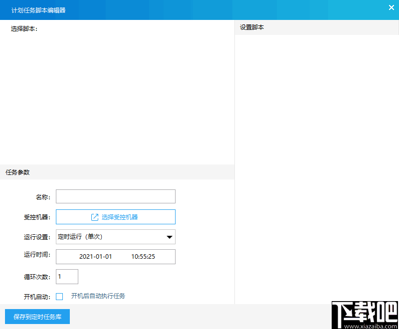 鹰眼中控系统