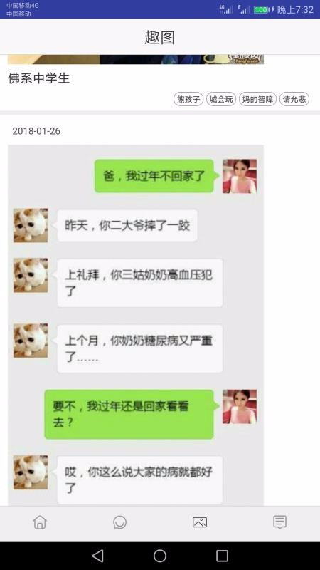 精品笑话大全(4)