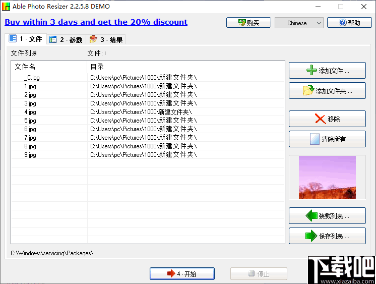 Able Photo Resizer(图片批量压缩工具)