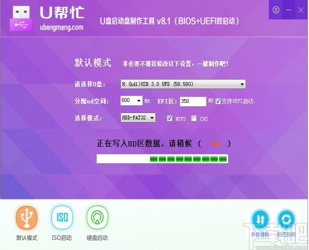U帮忙U盘启动盘制作工具