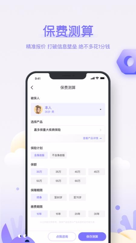 多保鱼(5)