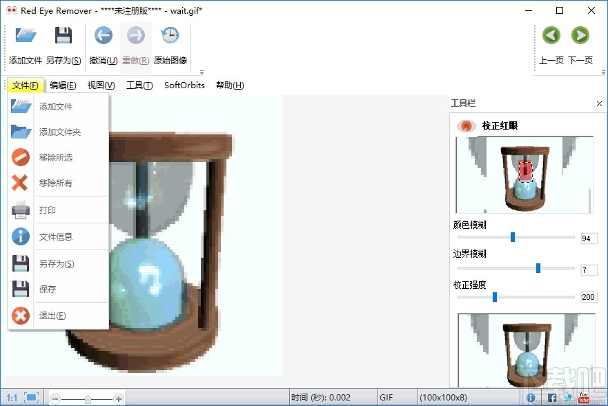 Red Eye Remover(红眼去除工具)