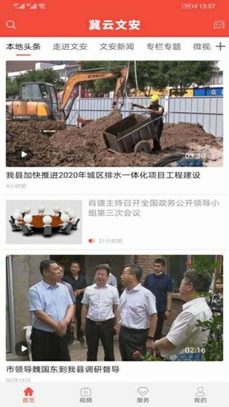 冀云文安(1)
