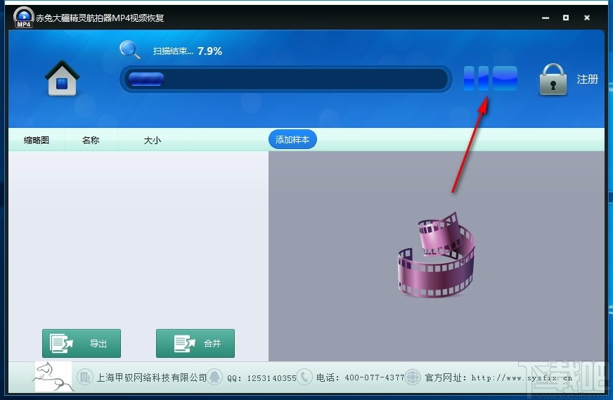 赤兔大疆精灵航拍器MP4视频恢复