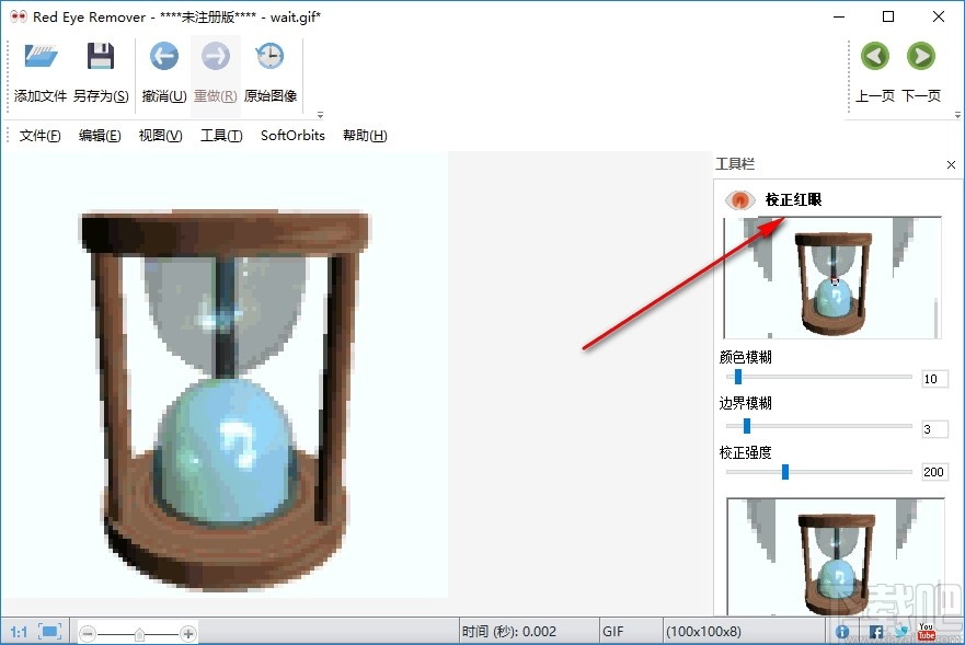 Red Eye Remover(红眼去除工具)