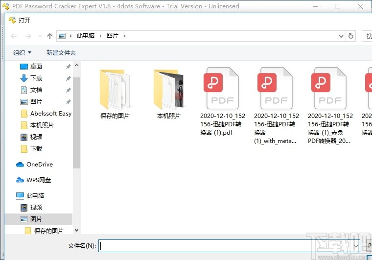 PDF Password Cracker Expert(pdf文档解锁工具)