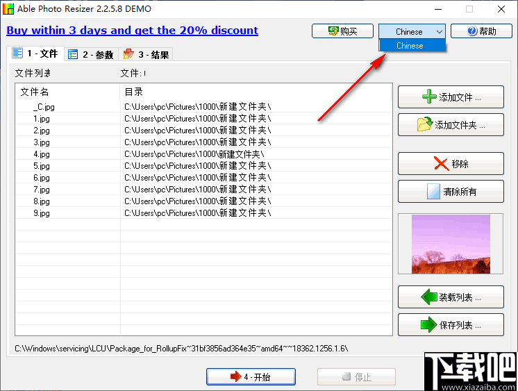 Able Photo Resizer(图片批量压缩工具)