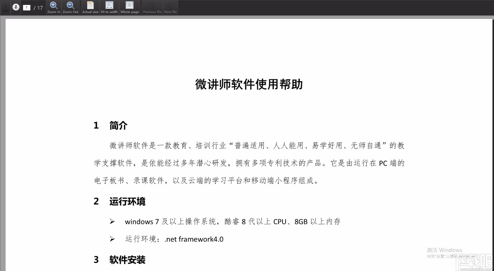 Coolutils PDF viewer(PDF文件查看器)