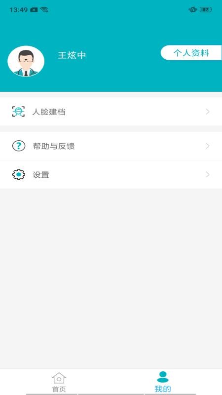 基层卫生(2)
