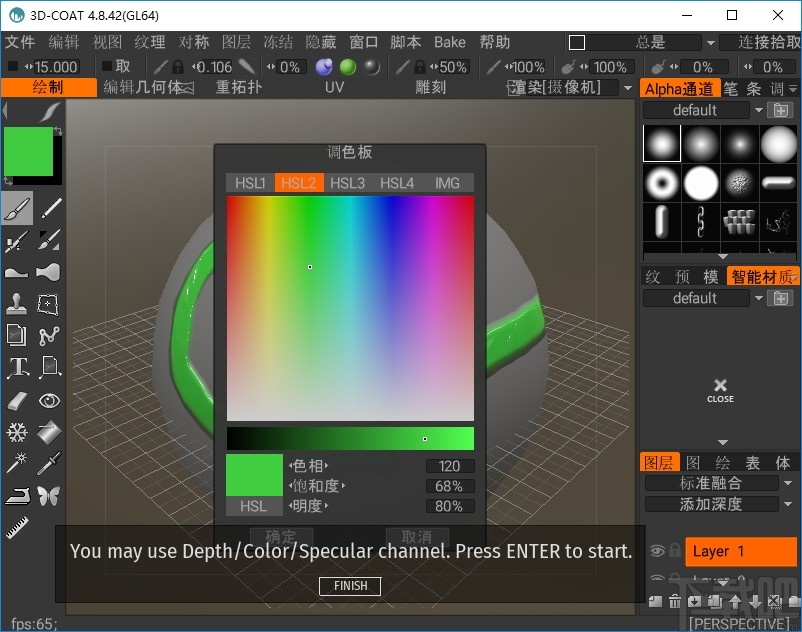 Pilgway 3D-Coat(3D数字雕塑软件)