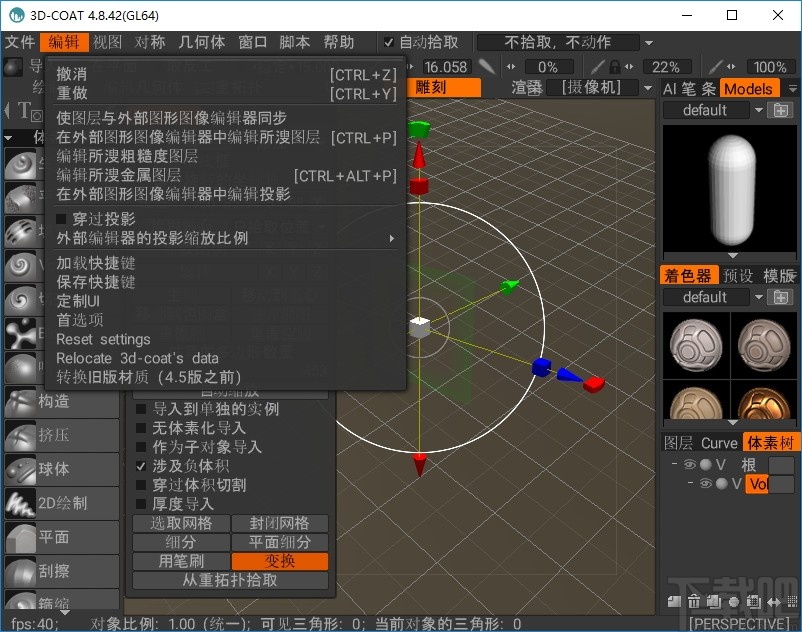 Pilgway 3D-Coat(3D数字雕塑软件)