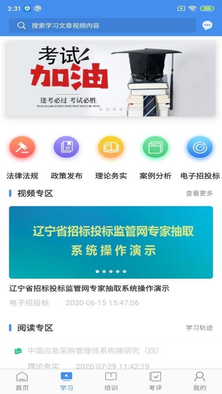 辽宁专家服务(3)