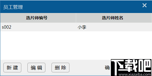 N8选版软件云版