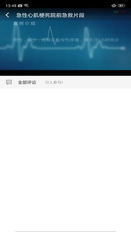 基层卫生(4)