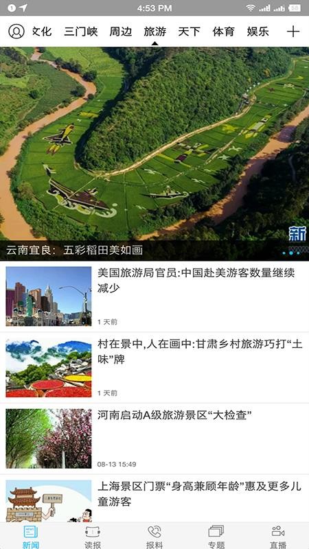 运城新闻(2)