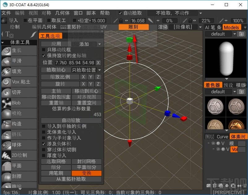 Pilgway 3D-Coat(3D数字雕塑软件)