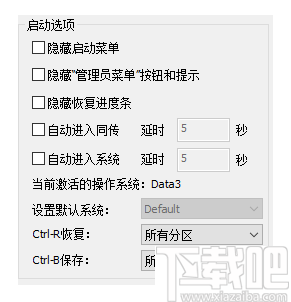 联想网络控制工具