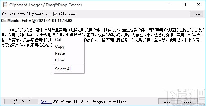 cliplogger(剪切复制工具)