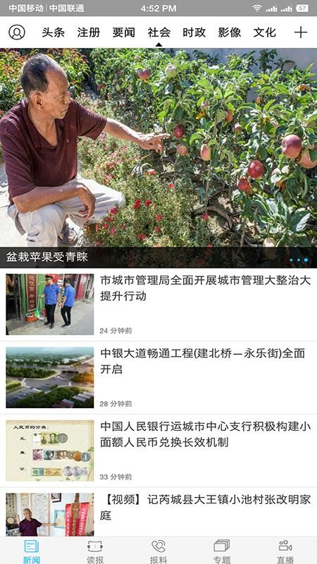 运城新闻