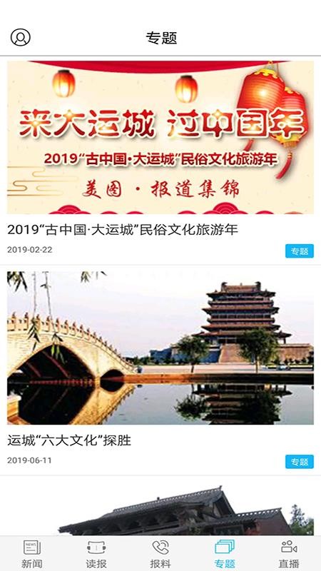 运城新闻(1)