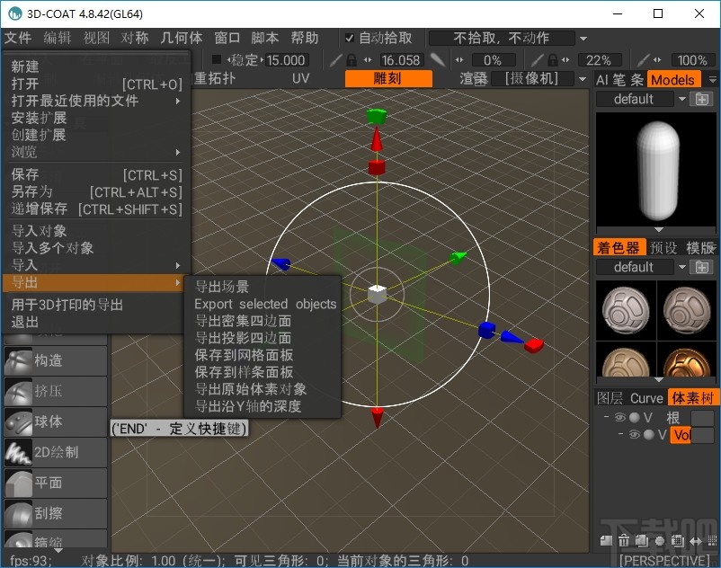 Pilgway 3D-Coat(3D数字雕塑软件)