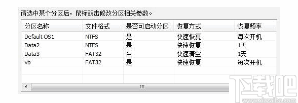 联想网络控制工具