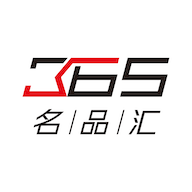 365名品汇v2.0.2