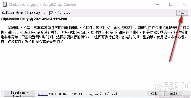 cliplogger(剪切复制工具)
