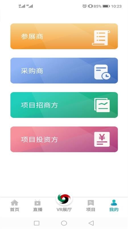 2020能源博览会(3)