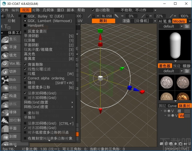 Pilgway 3D-Coat(3D数字雕塑软件)