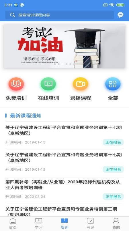 辽宁专家服务(4)