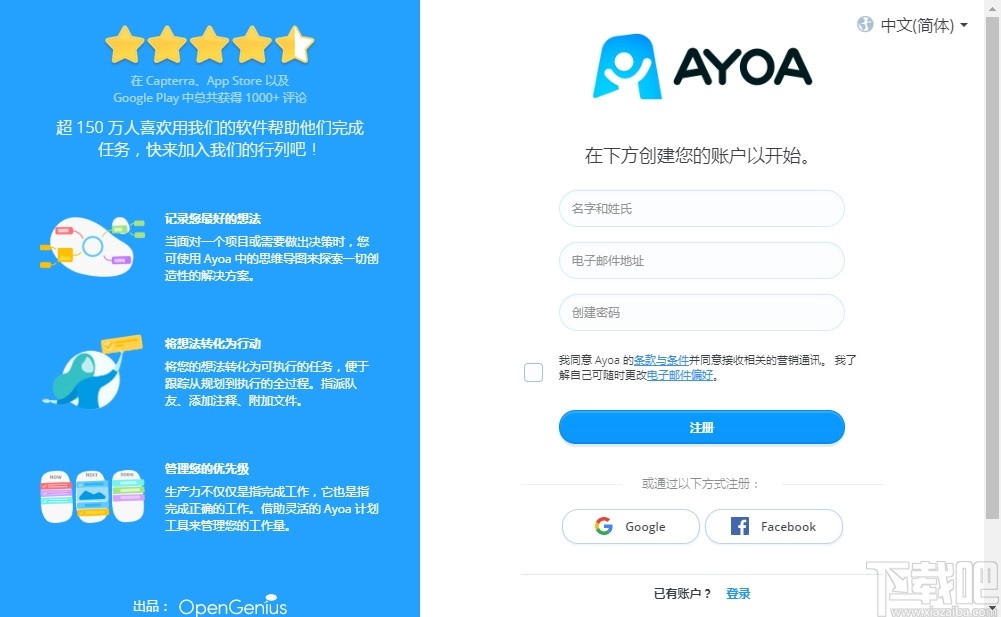 Ayoa(手绘思维导图)