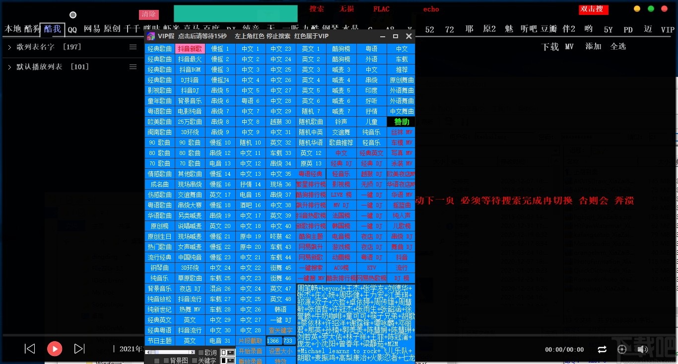 梦想音乐播放器