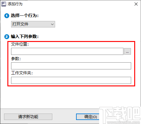 Perfect Hotkey(Windows热键管理器)