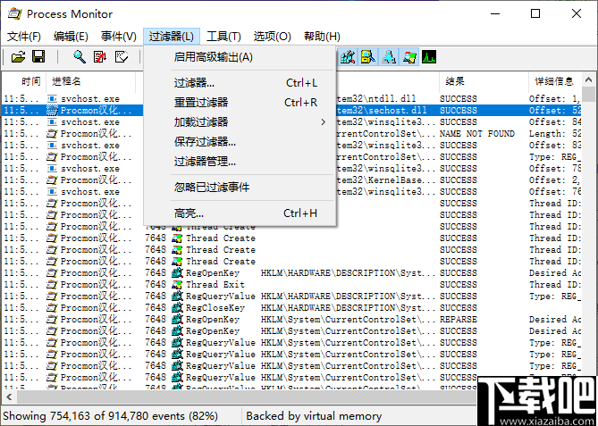 Procmon(进程监控软件)