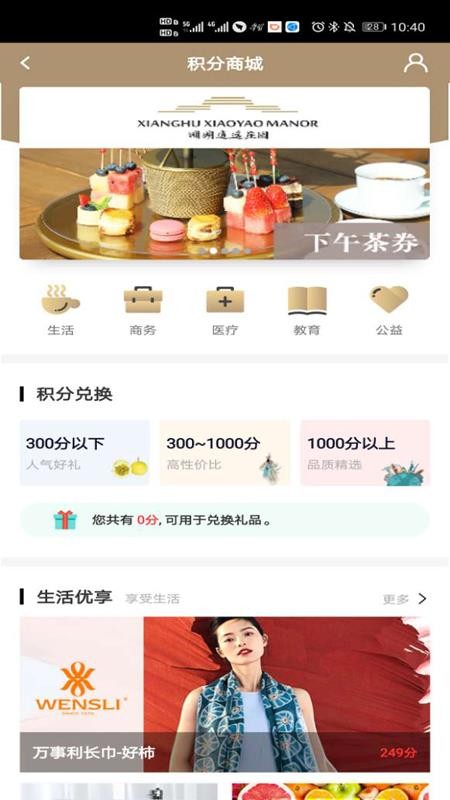 万向信托iTrust(1)