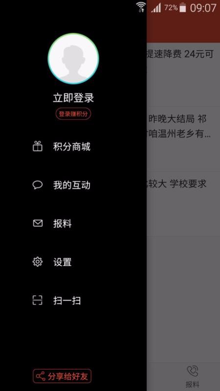 看温州(2)