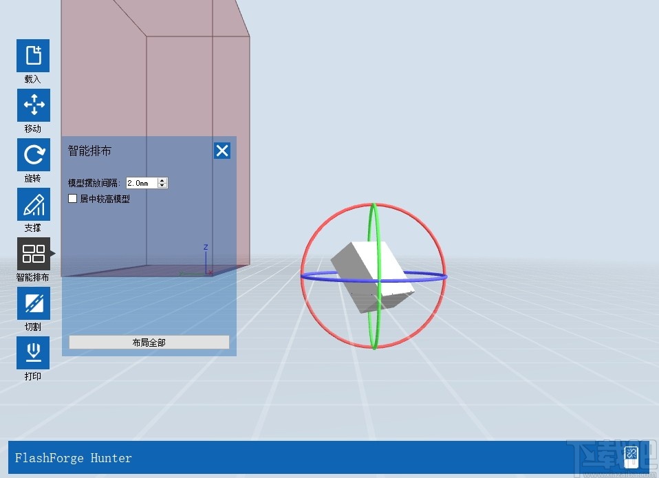 FlashDental(闪铸3D打印软件)