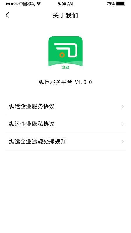 纵运企业(3)