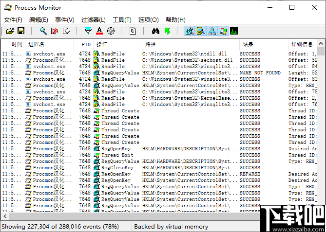 Procmon(进程监控软件)