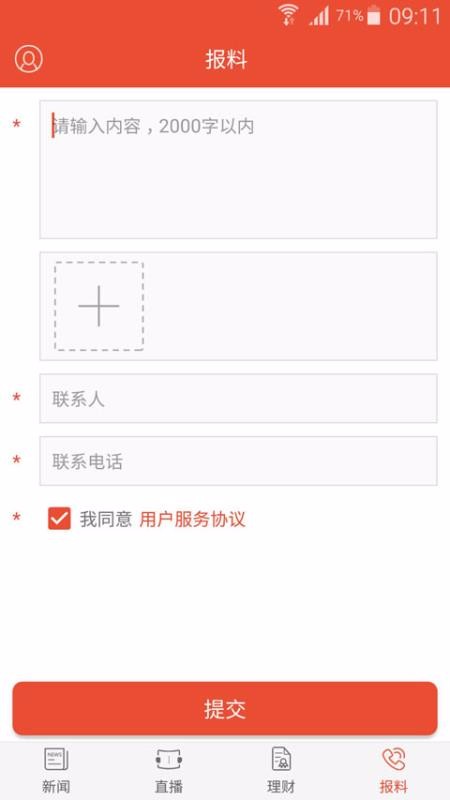 看温州(4)