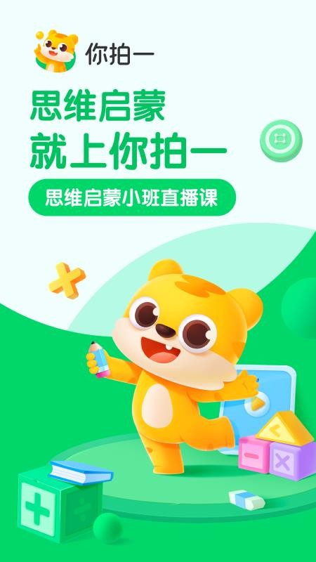 你拍一家长(3)